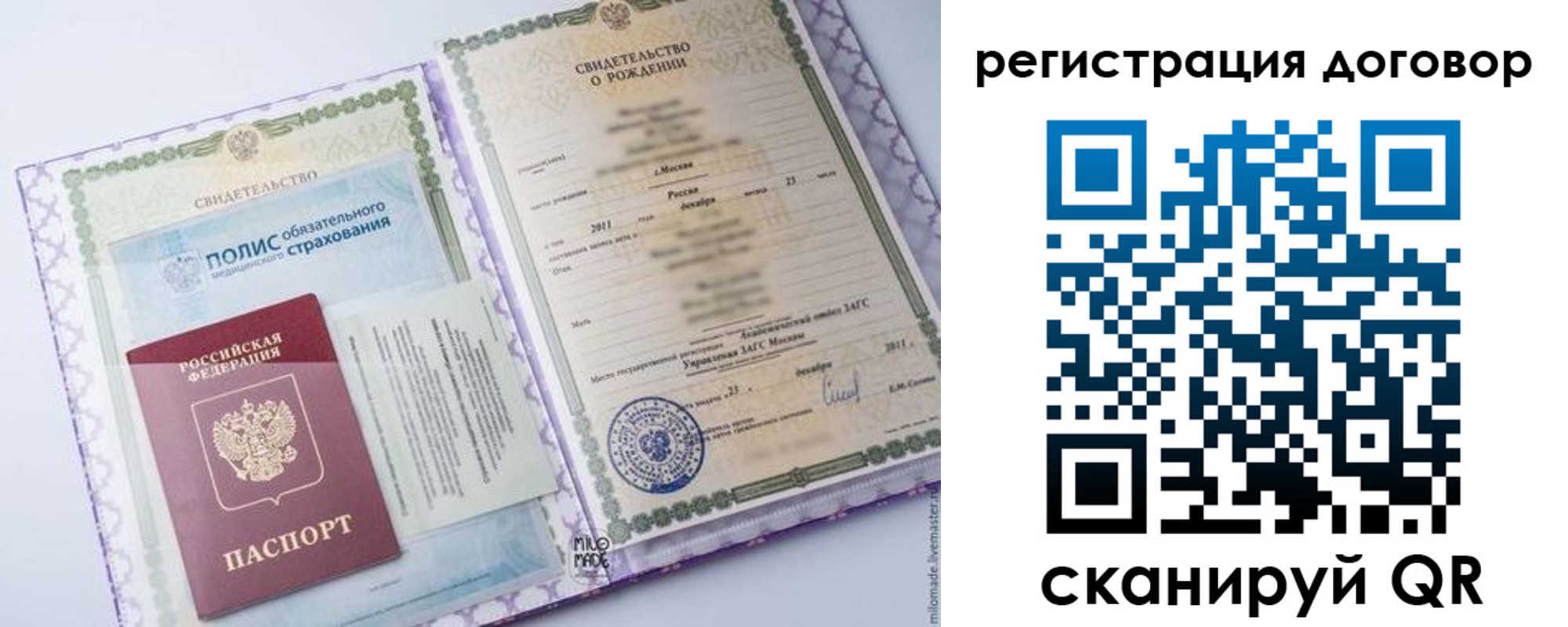временная регистрация купить в Северной Осетии