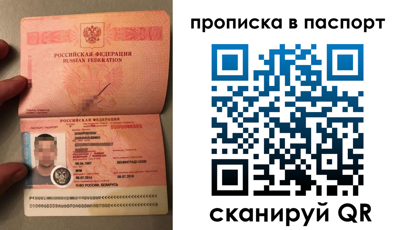 где прописаться в Северной Осетии