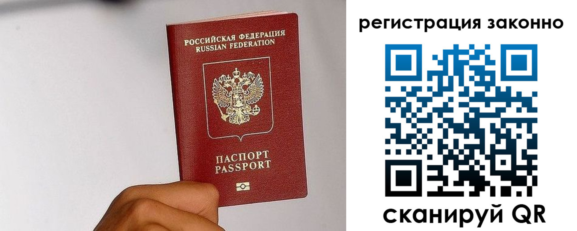временная регистрация гарантия в Северной Осетии