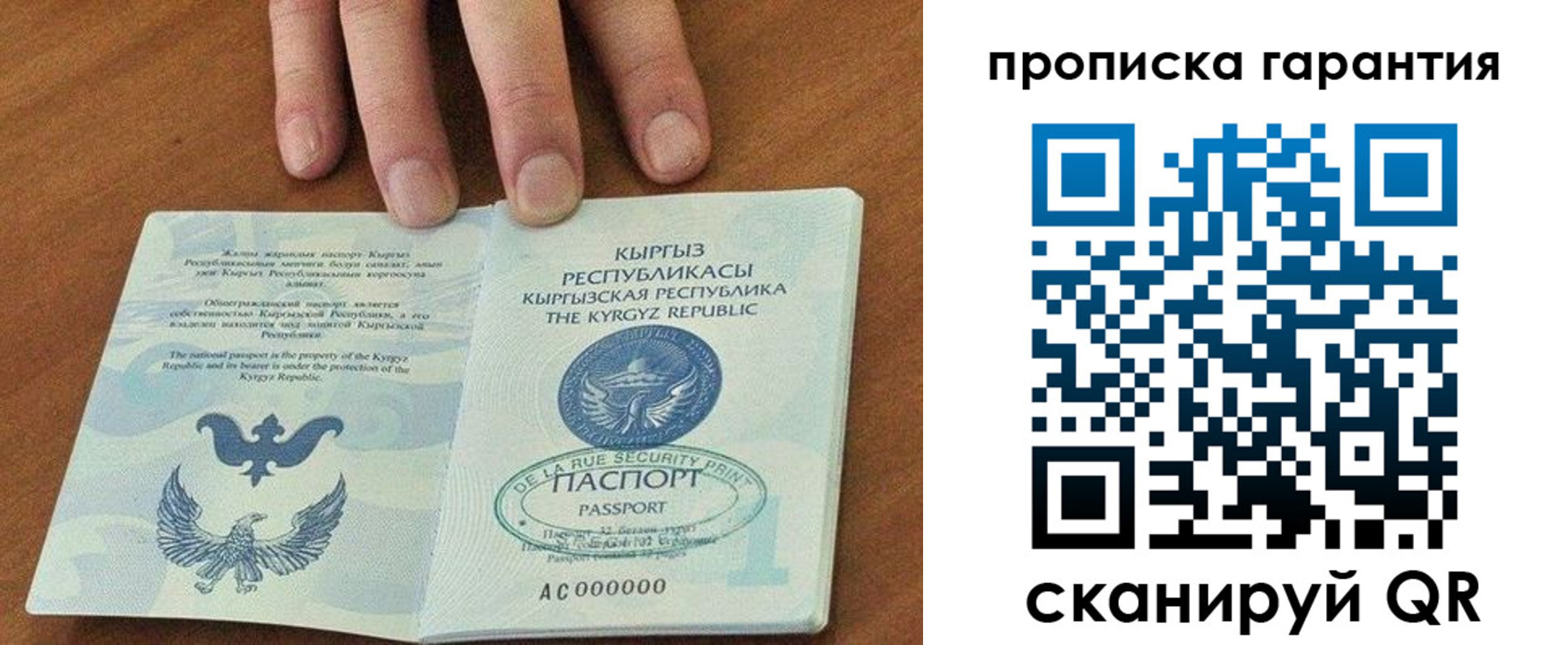 временная регистрация 2025 в Северной Осетии