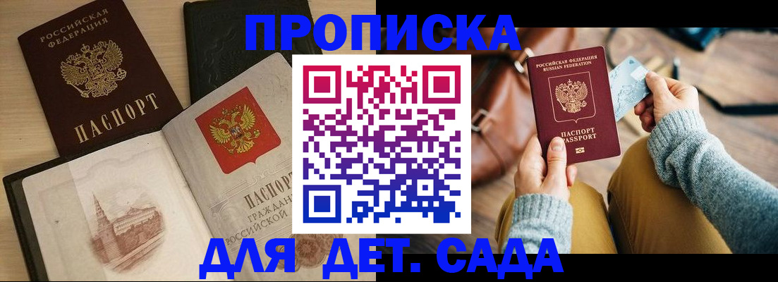 прописка штамп в Северной Осетии