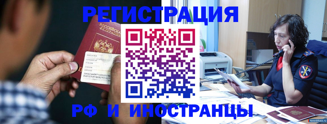 где прописаться в Северной Осетии