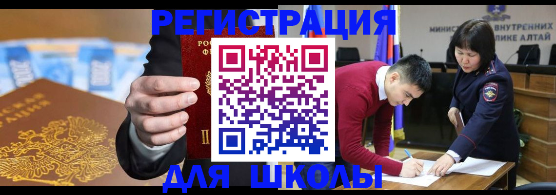 купить прописку в Северной Осетии