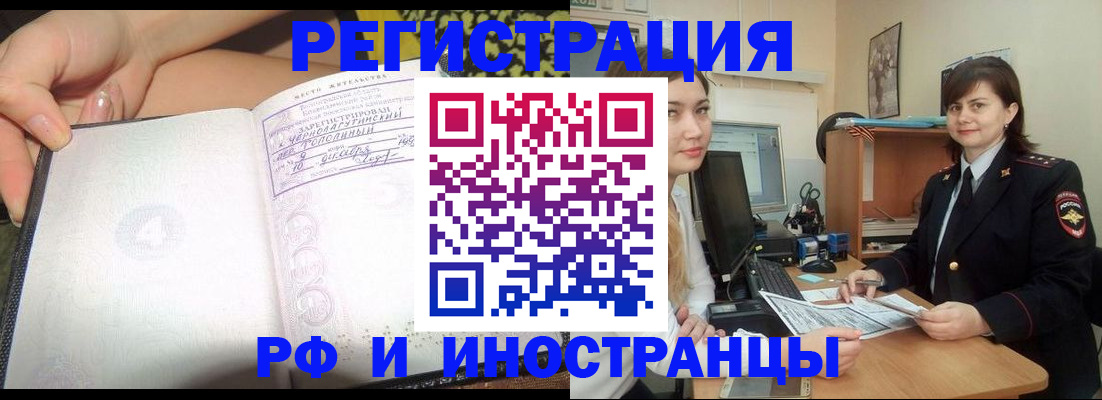 временная регистрация поиск в Северной Осетии