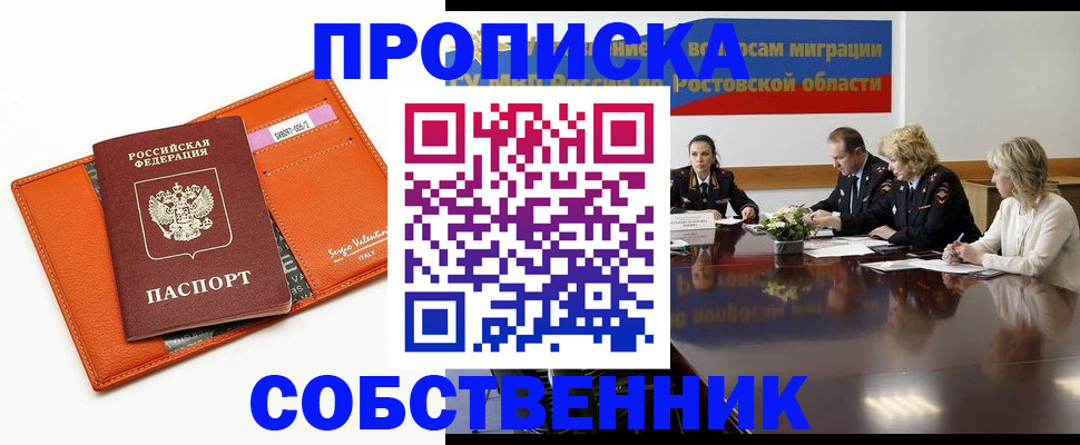 временная регистрация гарантия в Северной Осетии