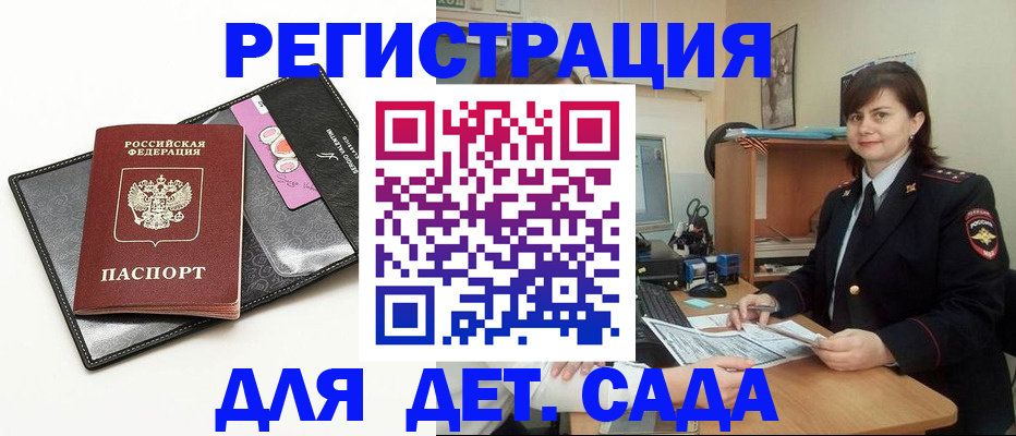 прописка штамп в Северной Осетии