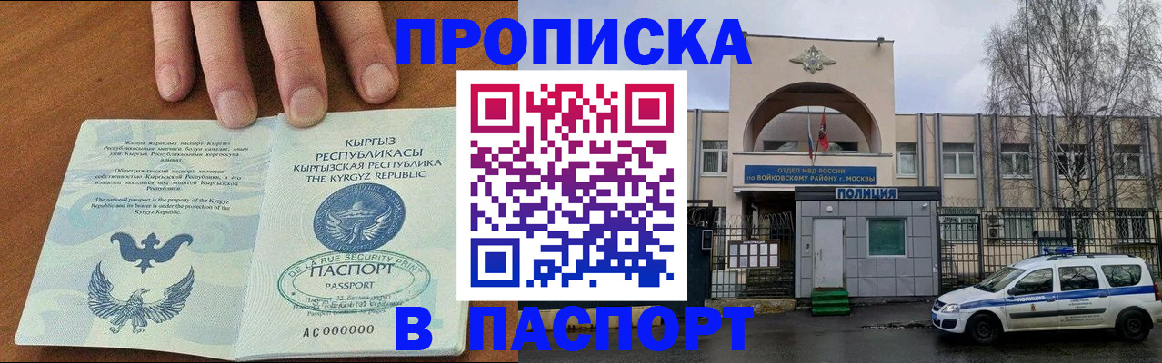 временная прописка в Северной Осетии